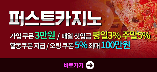 퍼스트카지노.gif