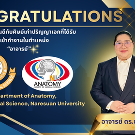 ขอแสดงความยินดีกับ อาจารย์ ดร. ชฎาพร ไชยมนตรี เนื่องในโอกาสได้รับการบรรจุแต่งตั้งเข้ารับตำแหน่งอาจารย์ใหม่ ณ ภาควิชากายวิภาคศาสตร์ คณะวิทยาศาสตร์การแพทย์ ม. นเรศวร