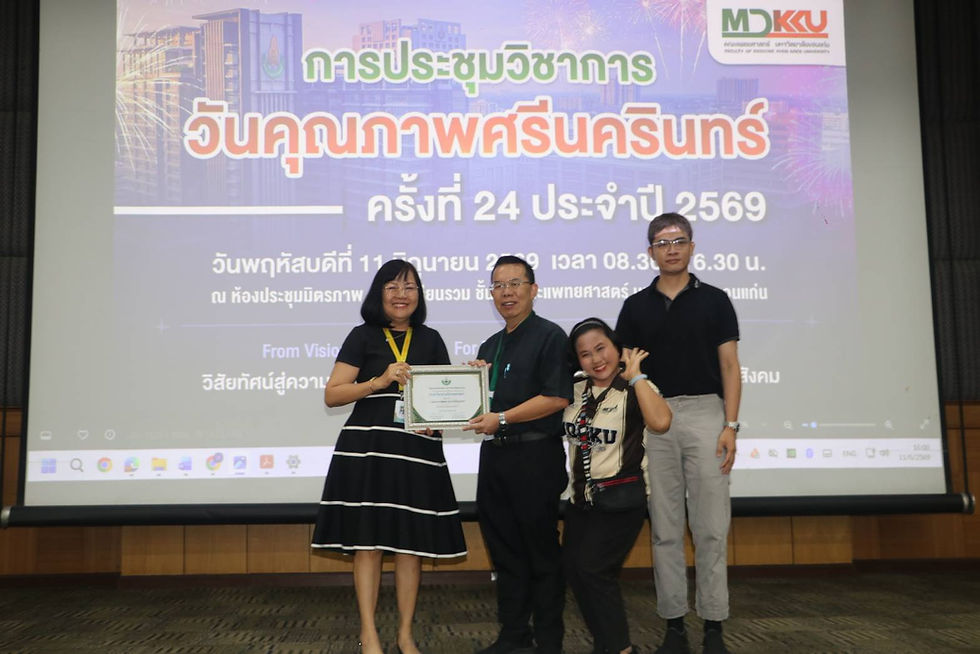 หน่วยงานของสาขาวิชาฯ ในโอกาสได้รับการพิจารณารางวัล “บุคคลสุขภาพดีแห่งปี และหน่วยงานสร้างเสริมสุขภาพดีเด่น”