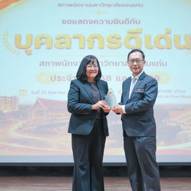อาจารย์สาขากายวิภาคศาสตร์ รับโล่รางวัลและเกียรติบัตรโครงการยกย่องเชิดชูเกียรติบุคลากรดีเด่นสภาพนักงาน มข. ประจำปี 2568
