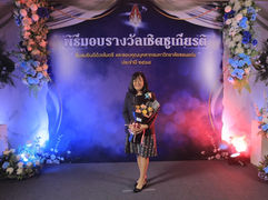 ขอแสดงความยินดีกับ ศ.ดร.จริยา อำคา เวลบาท ในงานชื่นชมยินดี ด้วยไมตรีและขอบคุณ ประจำปี 2568