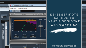 De-Εsser: Πότε και πως το χρησιμοποιούμε στα φωνητικά