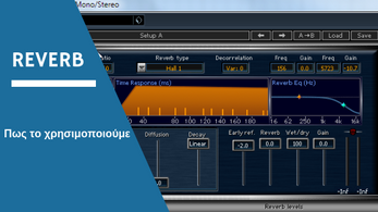Πως χρησιμοποιούμε το βάθος στις μίξεις