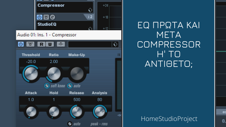 ;Πρώτα EQ και μετά compression ή το αντίθετο