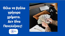 Εργαζόμενος μετράει χρήματα