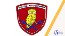 Στρατιωτική Σχολή Αξιωματικών Σωμάτων (ΣΣΑΣ)