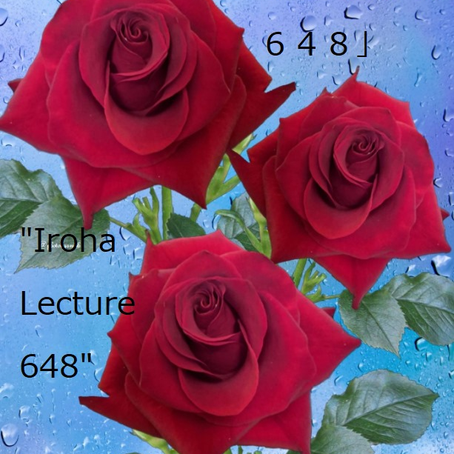 Iroha Lecture 648