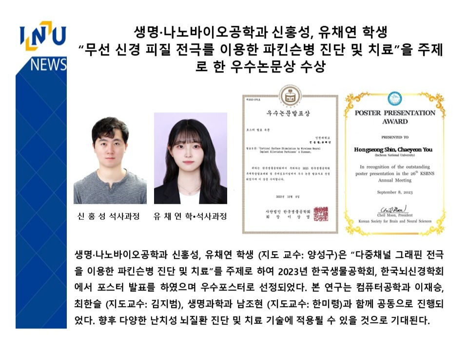 논문상_edited_edited