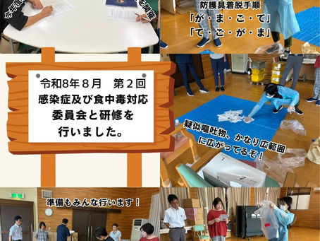 研修✏️