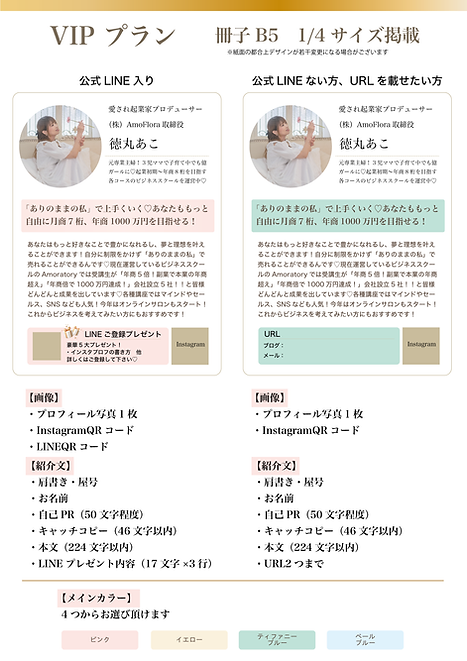 宮本佳実さん出版記念トークショー冊子用1-4テンプレ.png