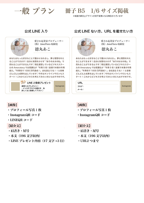 宮本佳実さん出版記念トークショー冊子用1-6テンプレ.png