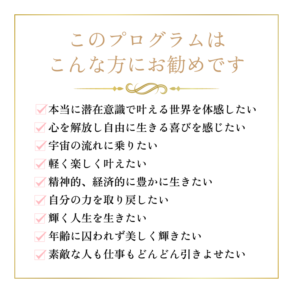 kyouko_夢を叶える意識の学校_LP作成用.png