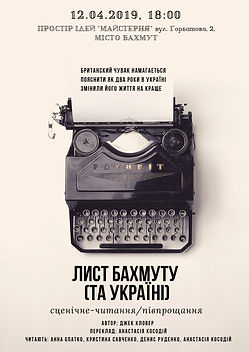 НЕ БУЛО НІКОГО, ПОКИ ПРИЙШЛИ МИ (4).jpg