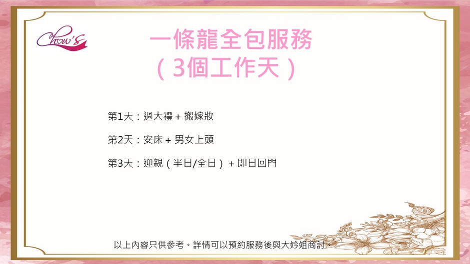一條龍