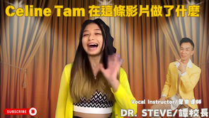 唱歌成日「扁平」冇情感?睇下Celine譚芷昀點樣用「輕混聲」唱《Flashlight》