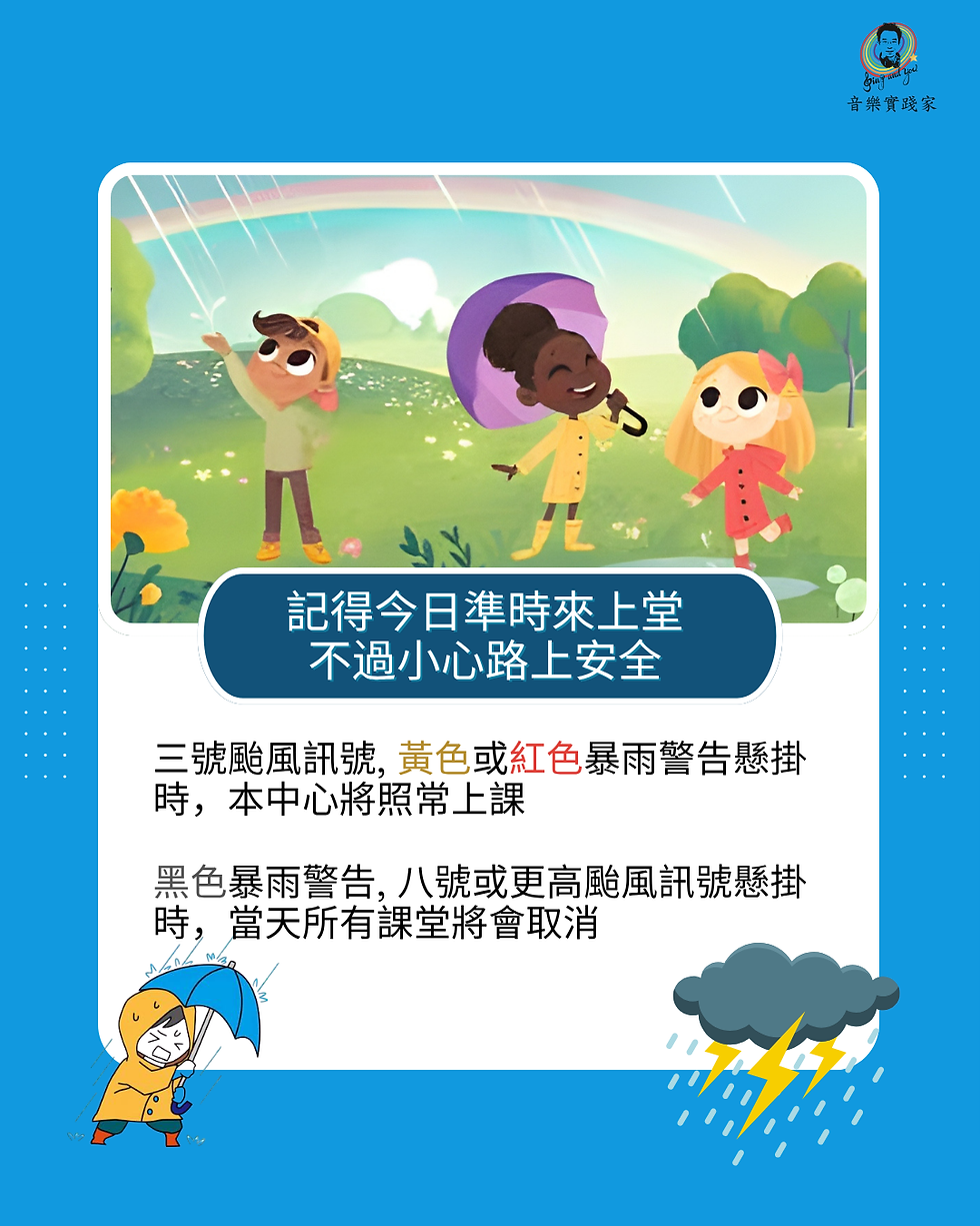 天氣預報 - 紅色暴雨警告 Weather Forecast - Red Rainstorm Warning