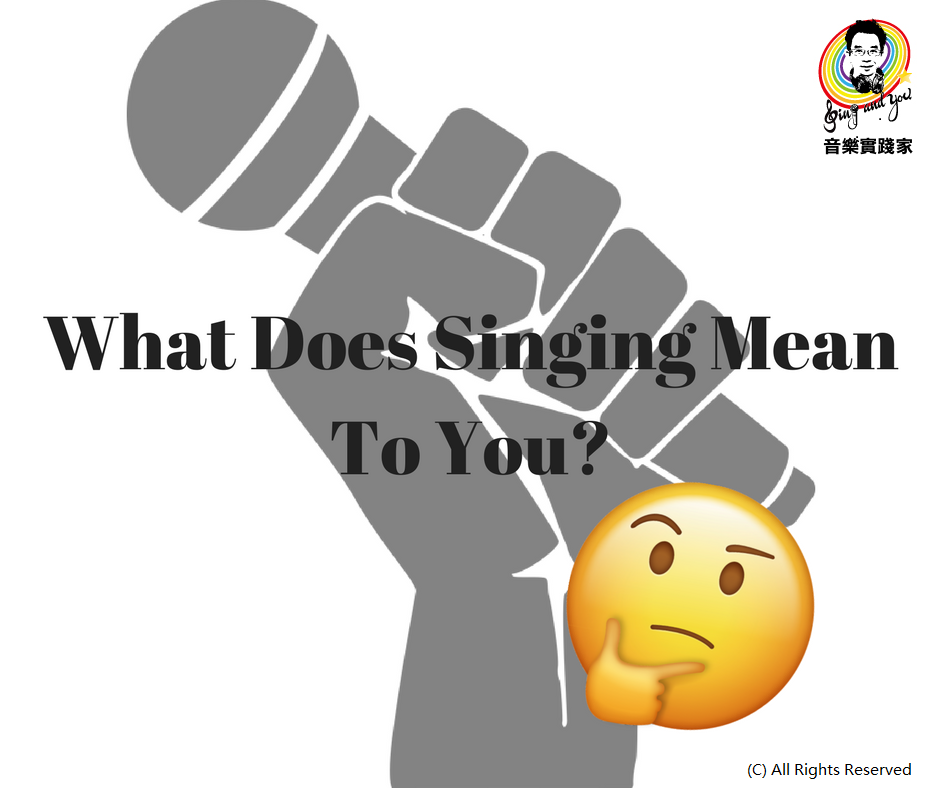 歌曲對你意味著什麼 What Does Singing Mean To You