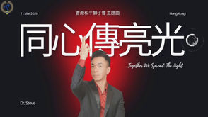 Not a Miracle, But Passion: Steve Tam's 5-Day Challenge to Compose for the Peace Lion Club