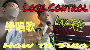 Improve Your Singing: Learn 'LOSE CONTROL 失控' with 30% Vocal Boost in 45 Minutes!提高你的提升歌唱技巧:學習“LOSE CONTROL 失控”,45 分鐘內提升 30%!