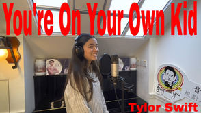 You're On Your Own, Kid (SAYMusic Isla Cover) ft. AGT Celine's Father, Vocal Coach Steve Tam #學唱歌