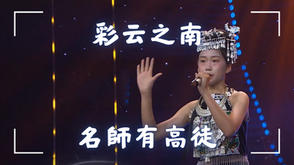 【彩云之南】🌈-名师有高徒：多彩与梦想的旅程