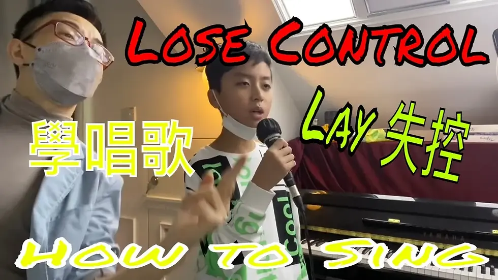 Lose Control With Lay: Try Out Vocal Coach's Trial Class Now! 失控:立即嘗試唱歌老師的課程!