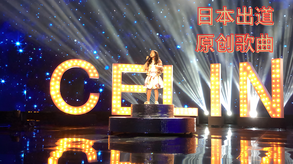 唔好再迫背乘數表啦!聽完Celine Tam首新歌,你先知咩叫「贏在轉捩點」
