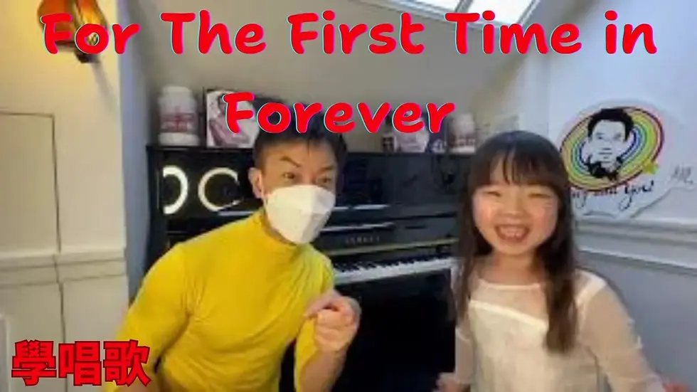 Brain Awareness Week 大腦意識週  Singing is a great way to teach young children (0-5 years) about the power of their brains - Memory-building and Sensory Exploration  唱歌是教導幼兒（0-5 歲）了解大腦力量的好方法 - 記憶建構和感官探索  For The First Time in Forever | 歌唱學校學生 Kate | 唱歌比賽 | 聲樂老師 | Vocal Coach |