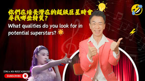 居港外地家庭首選：唱歌學院助孩子成長與升學