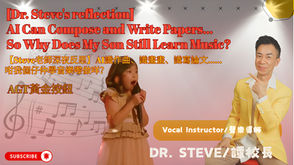 Before AI Replaces Humanity, It Will Lose to Children Who Can Sing — An Interpretation of the Stanford University 2028 Skills Forecast Report"****Why, in the Next 10 Years, Music Training Is the Mos
