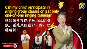 音樂實踐家 常見問題解答 6: 我的孩子可以參加小組歌唱課,還是只能進行一對一歌唱培訓?
