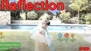 Reflection | 歌唱學校學生 Elena | 唱歌比賽 | 線上歌唱課 | 學唱歌 |觀看這位小歌星在她的後院閃耀光芒!Watch This Little Star Shine Bright in Her Backyard!