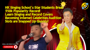 HK Singing School's Star Students Break 350k Popularity Record! Learn Singing and Record Covers Becoming Internet Celebrities Audition Slots are Snapped Up Quickly!