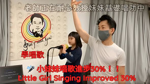 提升您的歌唱水平:學習“My Heart Will Go On”,45 分鐘內聲音提升 30%!Improve Your Singing: Learn with 30% Vocal Boost in 45 Minutes!【學唱歌】