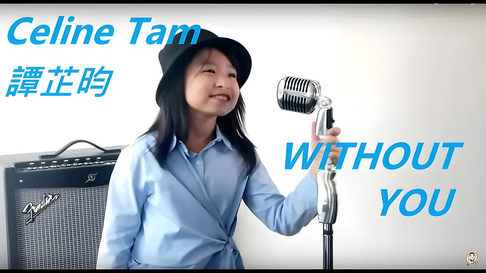 【唱歌走音、高音上唔到?】Celine Tam《Without You》Cover話你知:天份唔係關鍵,方法先係