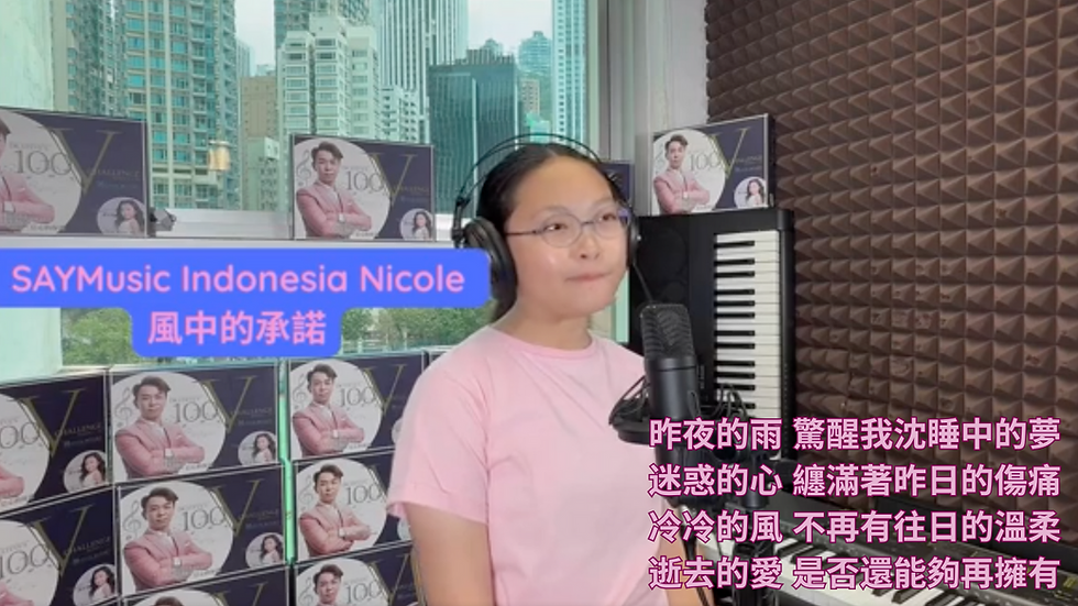 《風中的承諾》| 歌唱學校印尼學生 Nicole | 線上歌唱課程
"Promise in the Wind" | Nicole, Indonesian student at the singing school | Online singing lessons