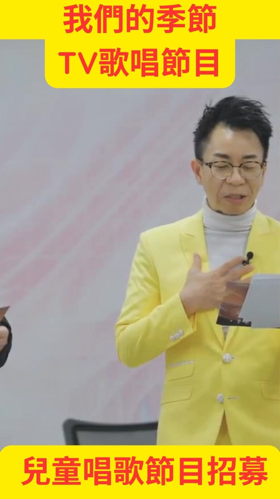 《我們的季節》歌唱節目】🌟 兒童唱歌節目招募!
無論你是浴室歌手、街頭表演者,還是隱藏實力派,這個舞台只在乎一件事—— 你對音樂的熱愛!