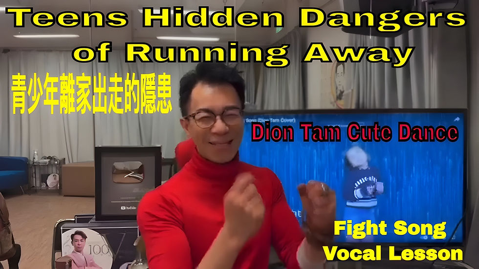 Why Open Discussions Are CRUCIAL For Parents And Teenagers Everyday
離家出走的隱憂:青少年和家長必看!Fight Song |