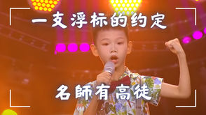 電視歌唱節目 - 【一支浮标的约定】- 🏴☠️名师有高徒:梦想与冒险的交织