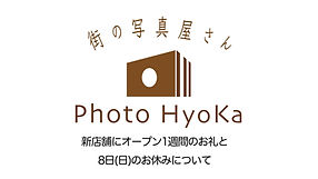 オープン1週間のお礼と8日(日)のお休みについて💡