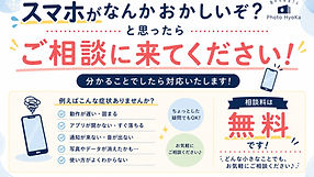スマホの調子がおかしいなと思ったら...💡