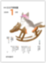 月刊ココア共和国 2025年9月号