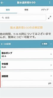 スマホのGOARCアプリ画面