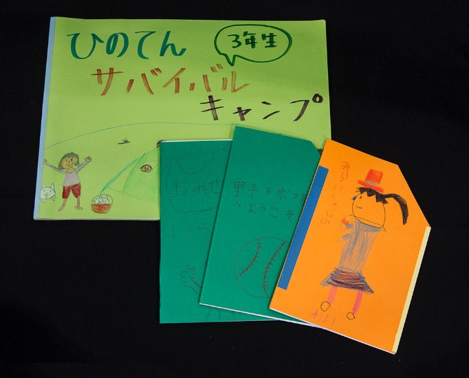 学童クラブひのてん1
