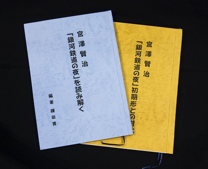 鎌田實