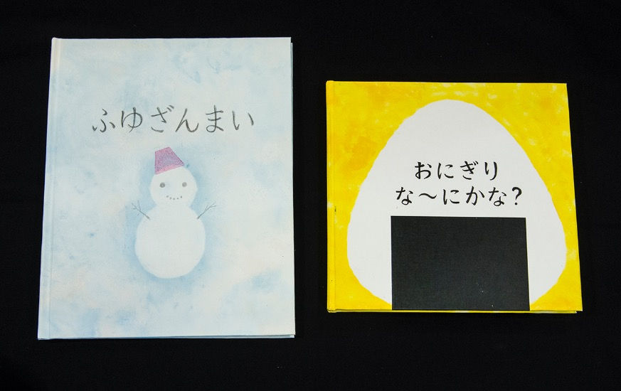 はしづめゆきこ