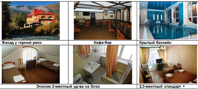 Архыз Красная Скала1.PNG