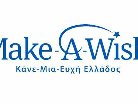 Οι εταιρείες ΒΙΑΝΕΞ & ΒΙΑΝ δίπλα στο Make-A-Wish (Κάνε-Μια-Ευχή Ελλάδος)