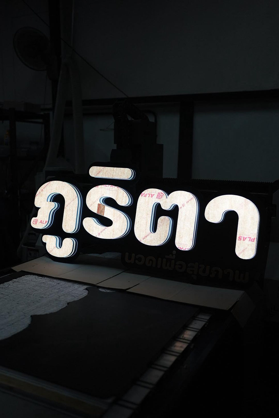 Thumbnail: ภูริตา ไฟออกหน้า