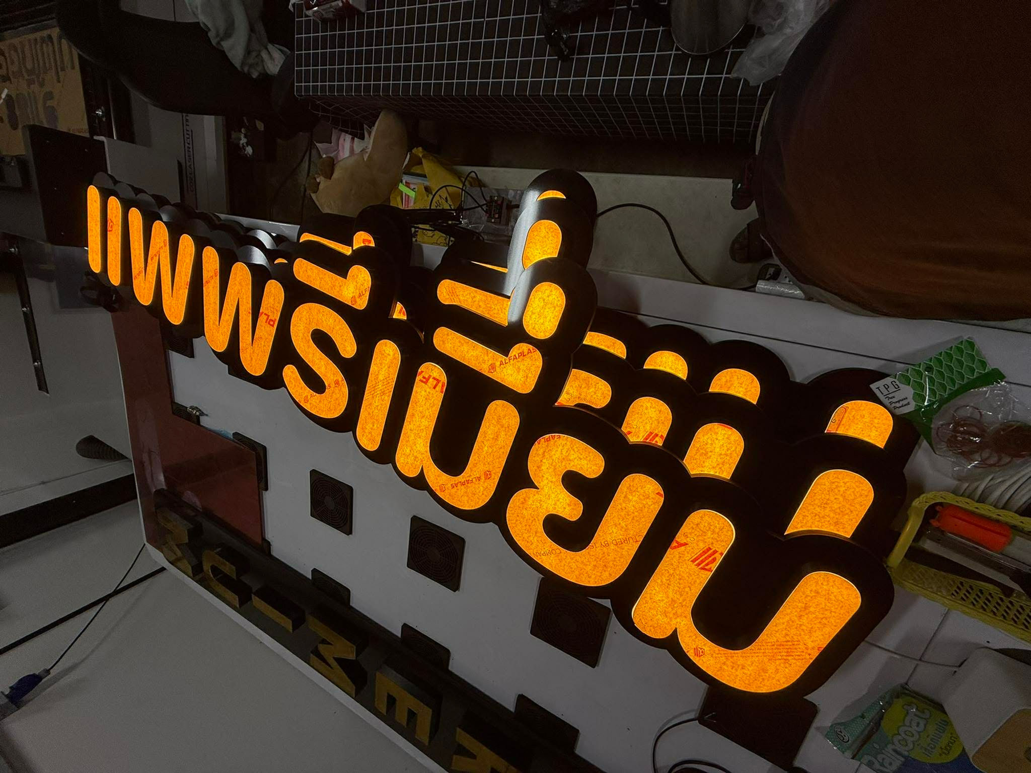 แพพรีเมี่ยม